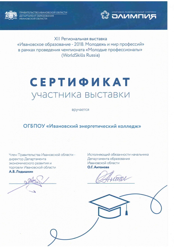 Сертификат участника.jpg Сертификат участника.jpg